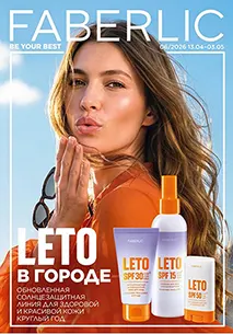 Действующий каталог Фаберлик №6/2026