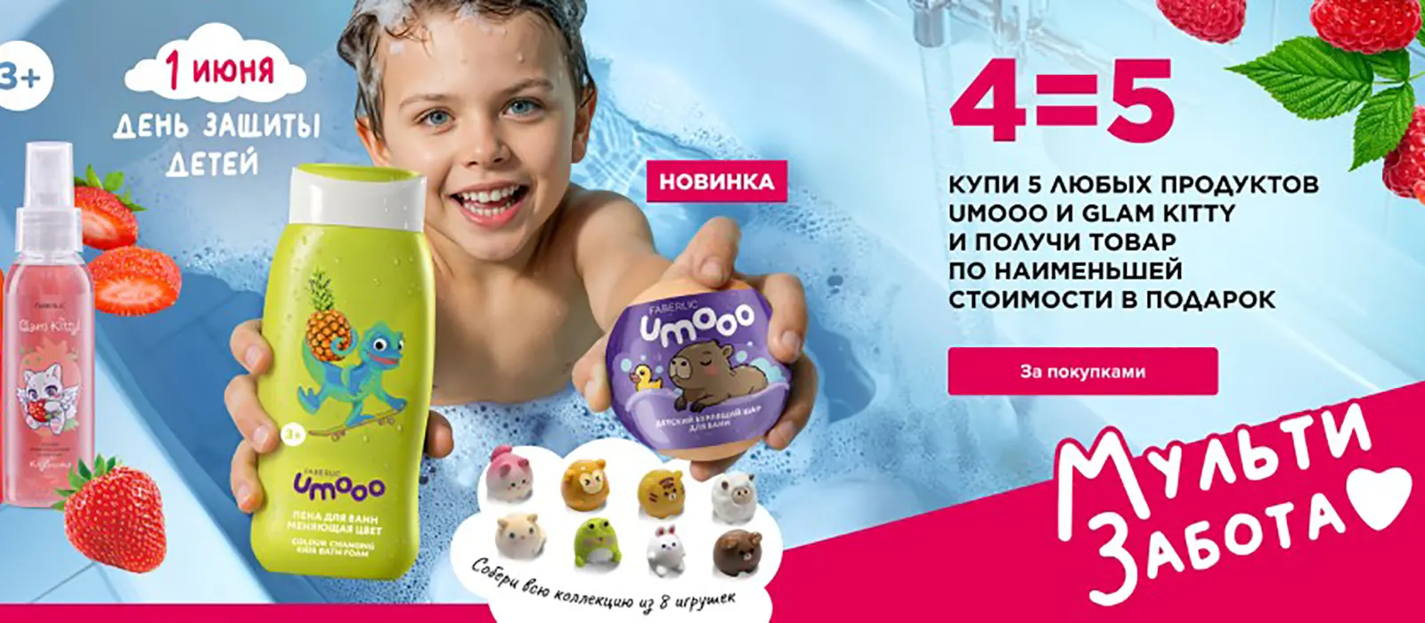 Новый каталог Faberlic