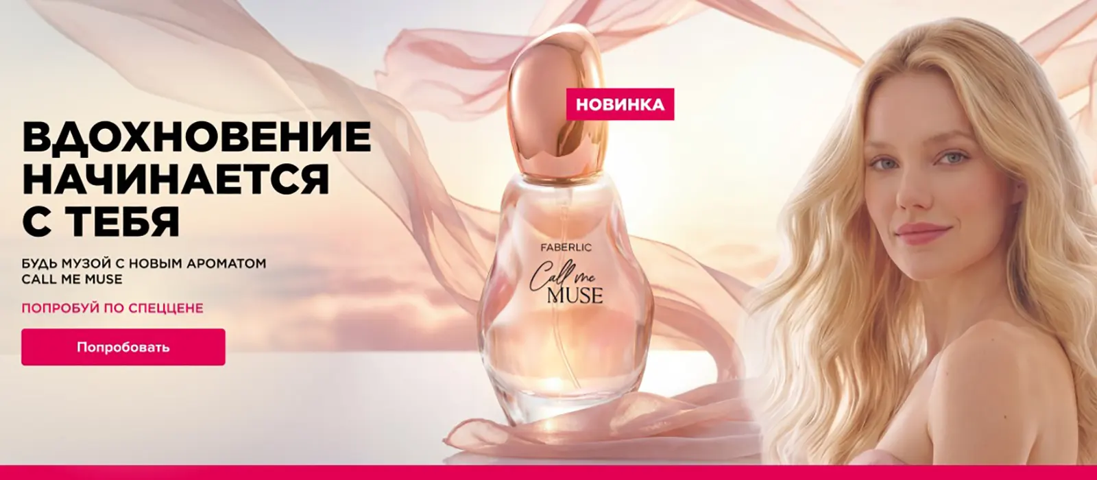 Новый каталог  Faberlic