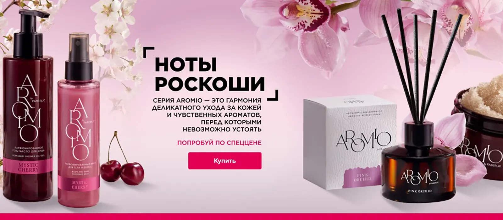Новый каталог Faberlic