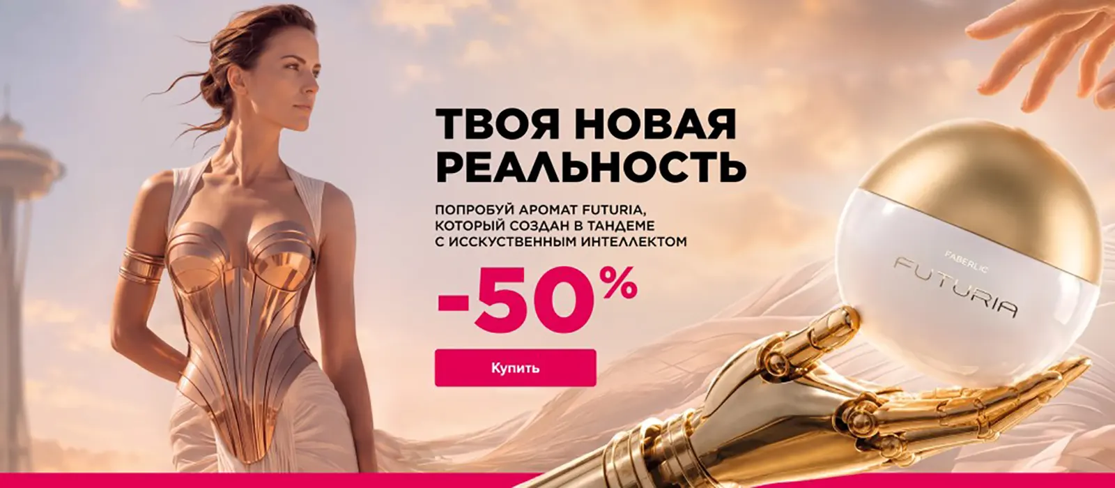 Новый каталог Faberlic