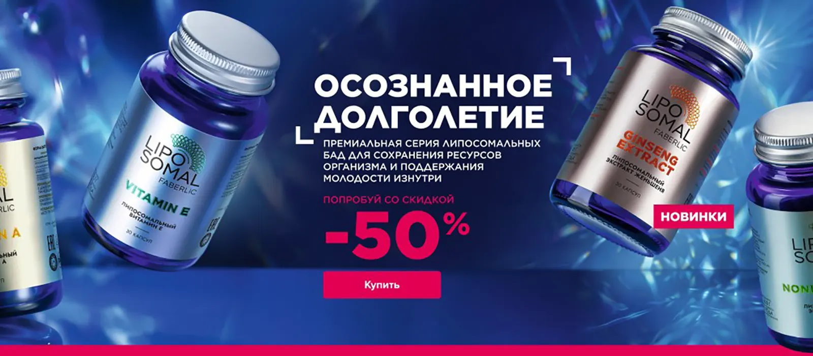 Новый каталог Faberlic